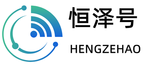 恒泽号